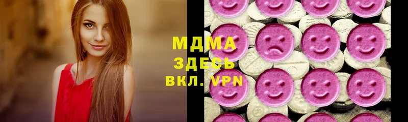 МДМА кристаллы  Барыш 